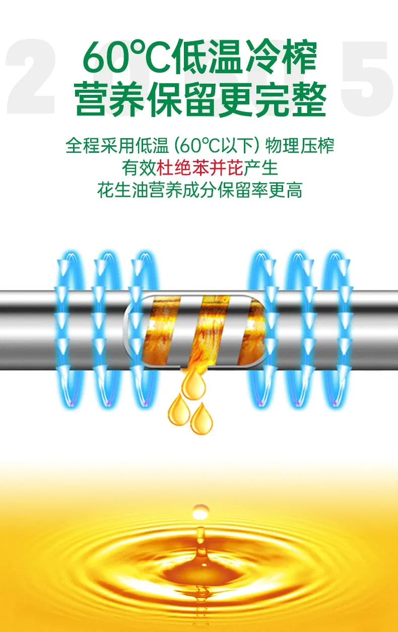 冷榨花生油1l装